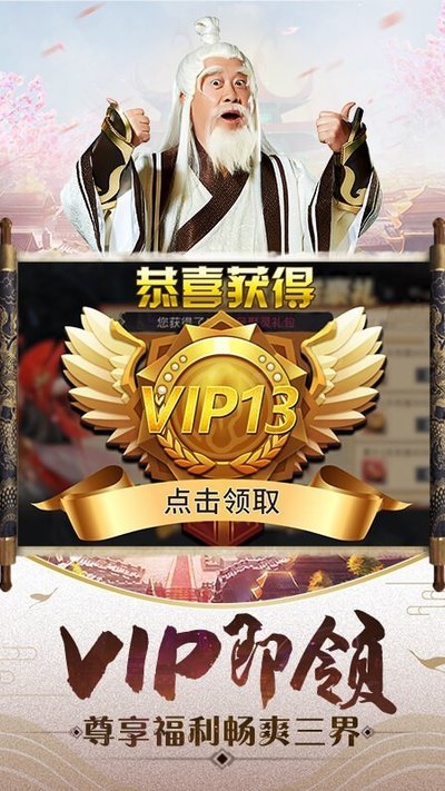 一剑斩仙旧版
