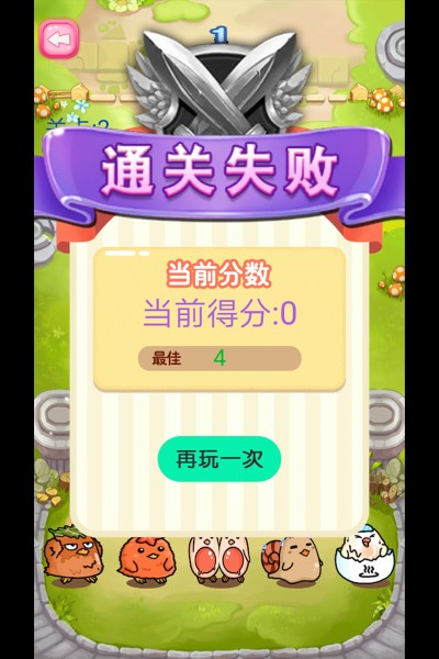 蹦蹦跳跳真可爱游戏