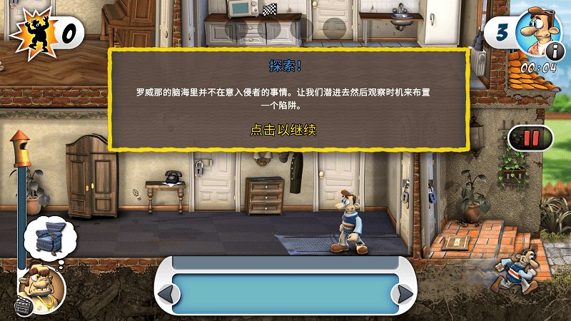 整蛊邻居地狱归来手机版