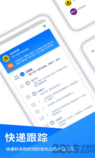 爱查询软件