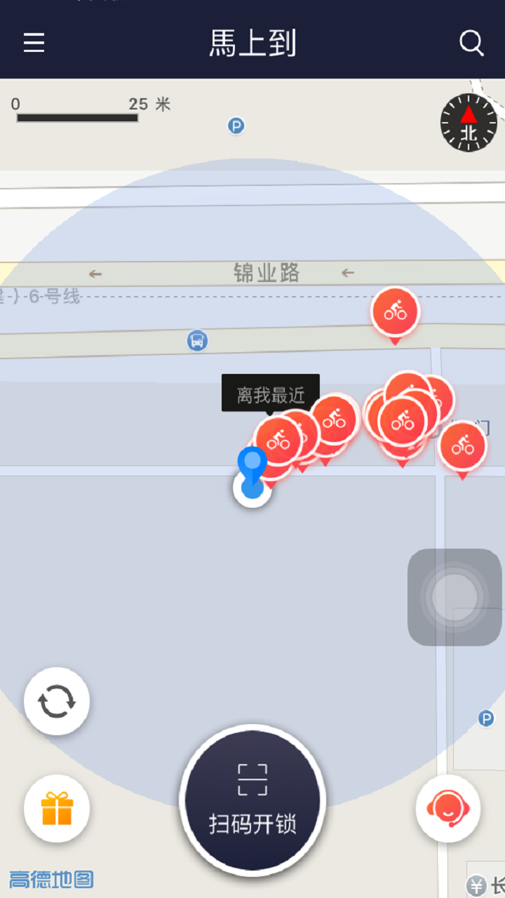 小红共享单车手机版