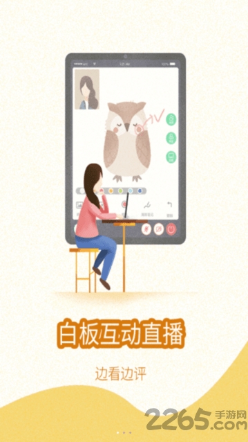 艺考堂手机版