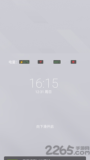 锁屏猫壁纸软件