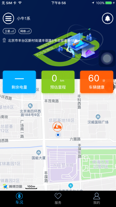 北斗天网手机版