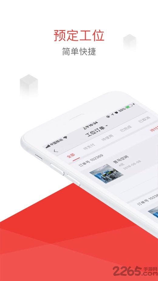 夸克空间app