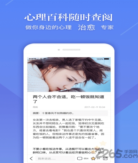 心猫心理专家版
