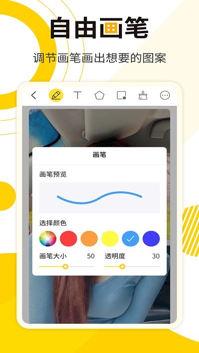 网课标注画笔手机版下载