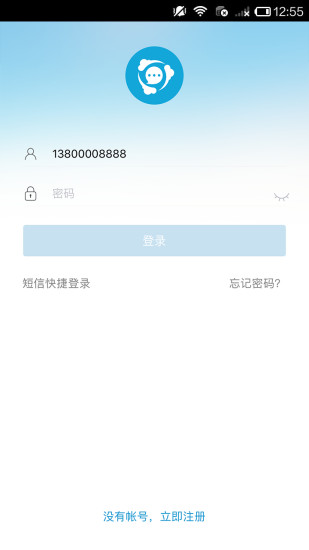 爱办公app
