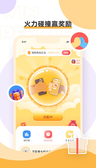 绒语官方版