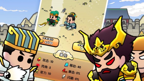 三国镇妖博物馆最新版下载
