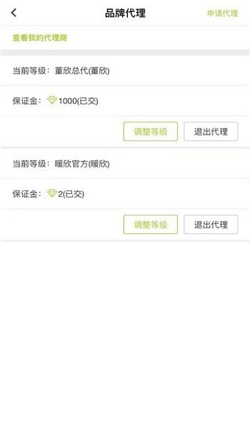 董欣在线app商城