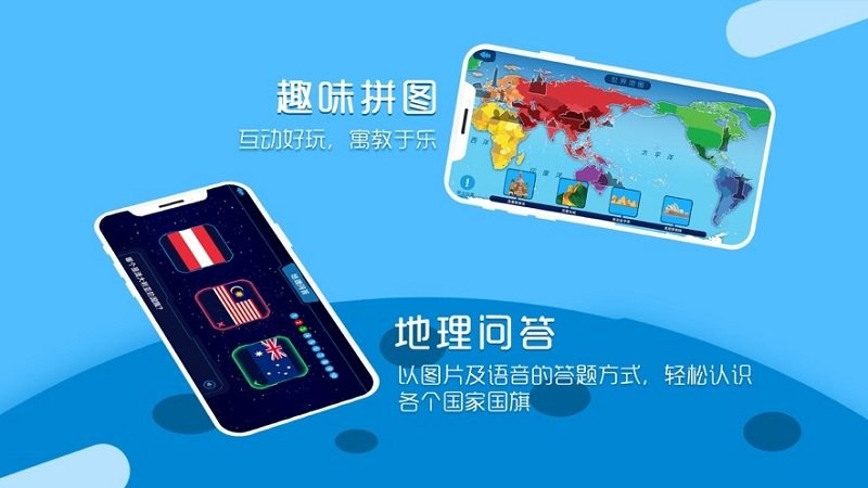 北斗地理app官方版