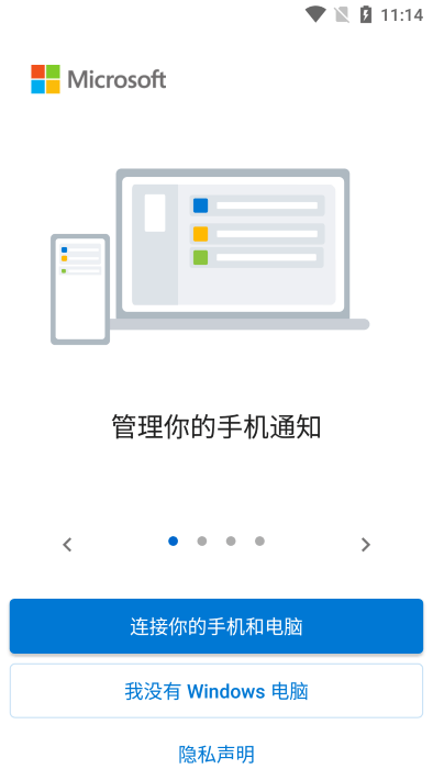 连接至windows app最新版