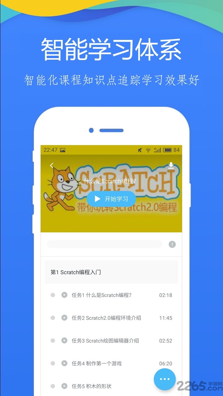 少儿编程学院app