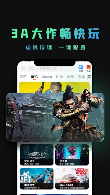 云电脑掌上网咖云游戏