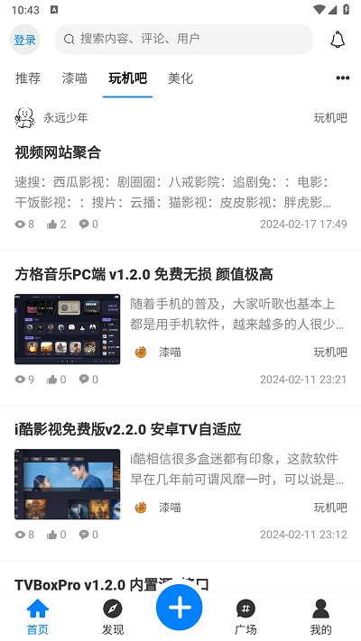 漆喵官方版