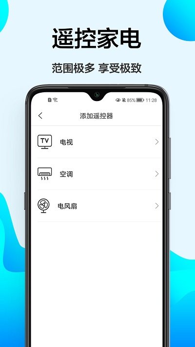 酷开电视遥控器手机版