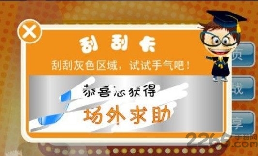 单词大闯关免费版