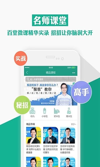 Q心理App下载