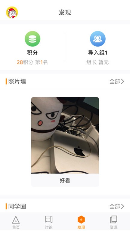 师训宝官方版
