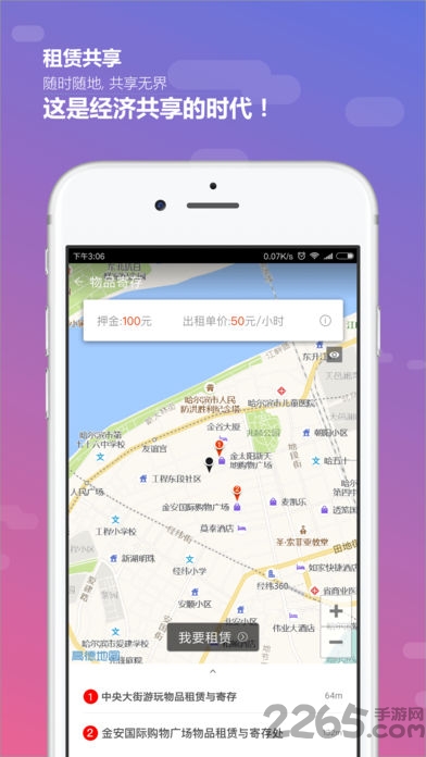 云端中国app