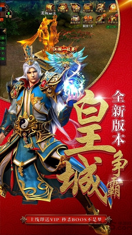 果盘龙刃变态版(上线送vip4)