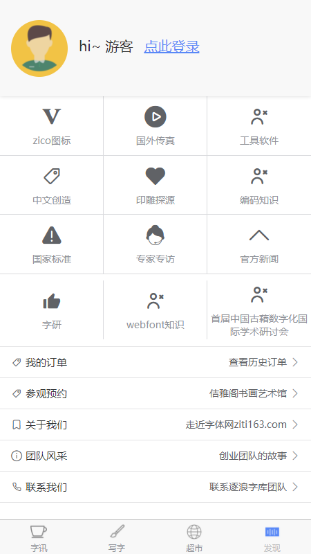 字坊app