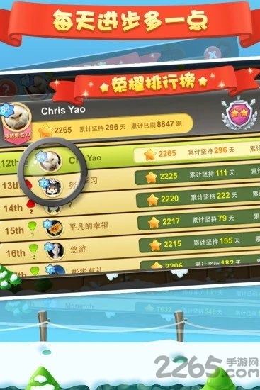天天练老版本下载