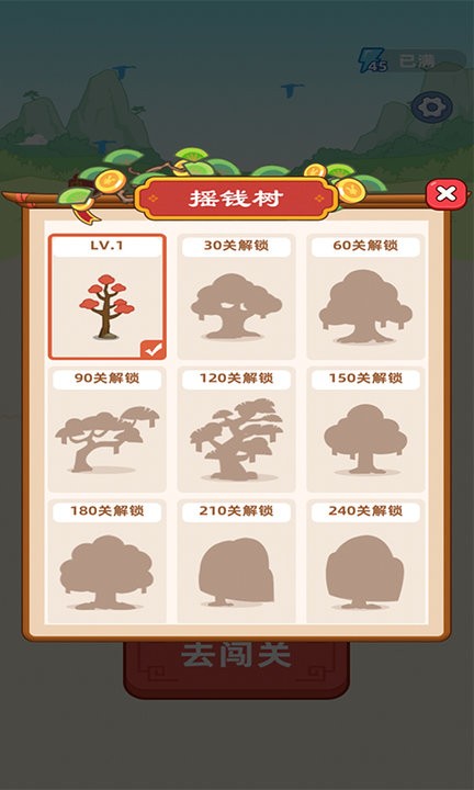 同城答成语红包版