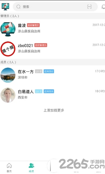 免费推广app