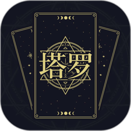 塔罗星盘手机版(上升星座)