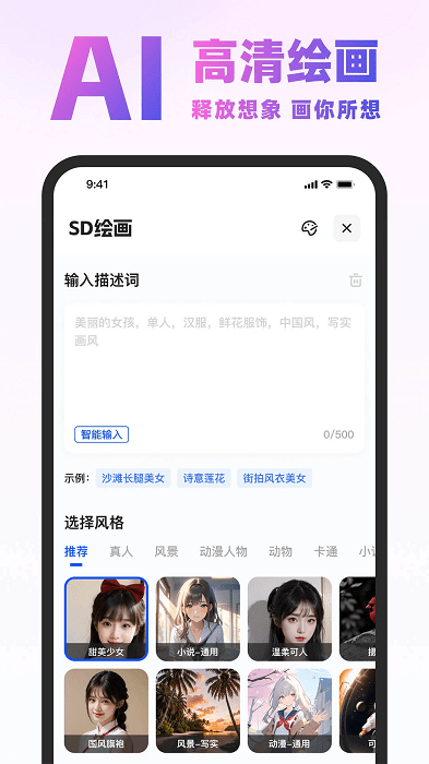 chat know软件