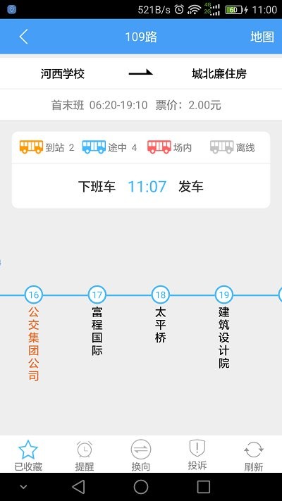 畅乘最新版下载
