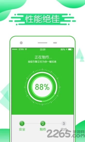 微双开助手软件