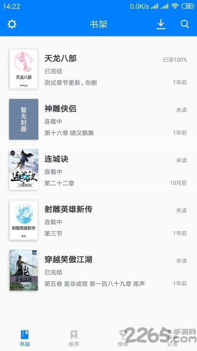 天天书城app