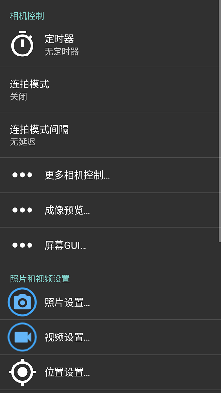 open camera软件中文版