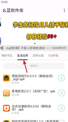 幺蓝软件库手机版使用方法