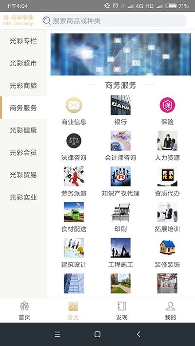 光彩事业app