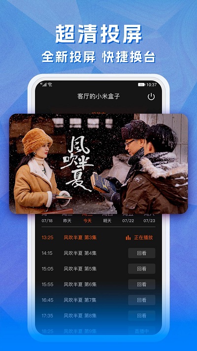 天天手机电视直播软件官方版