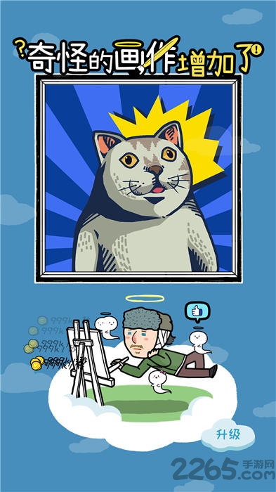 奇怪的画作增加了游戏