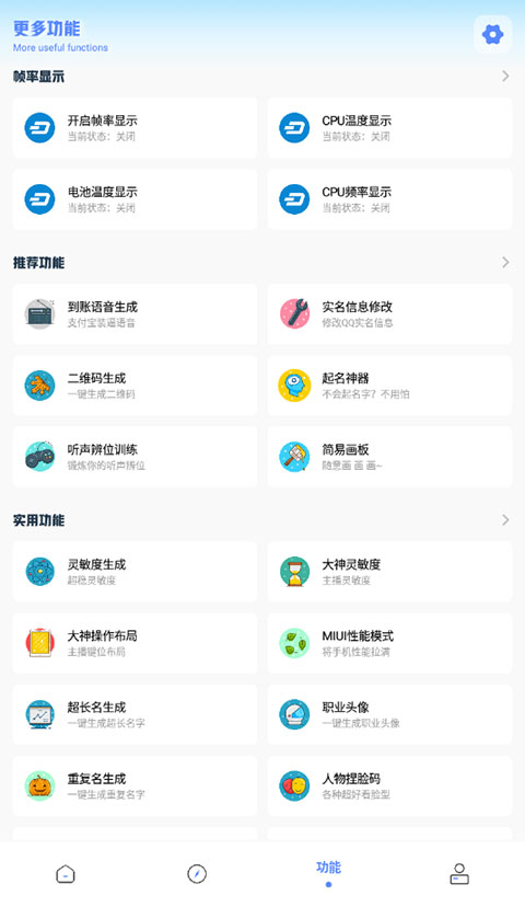 亚洲龙画质助手最新版本下载安装