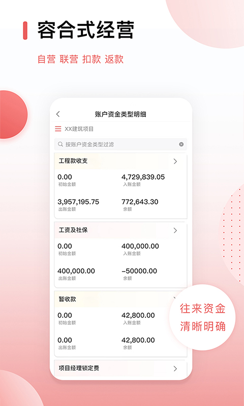 红圈crm+官方手机版