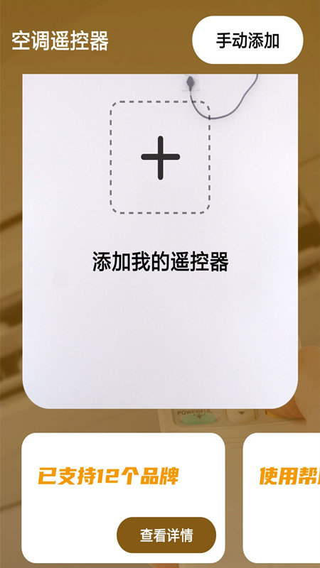 nfc智能门禁卡app