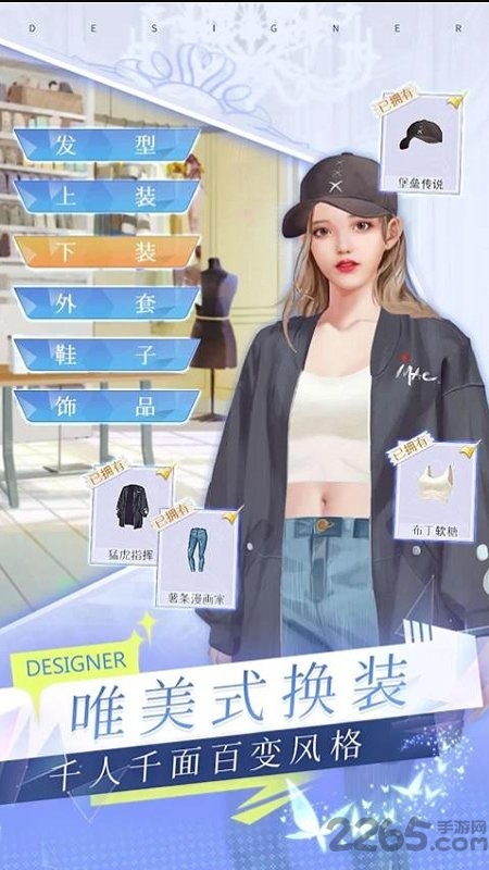 天才设计梦游戏