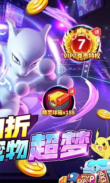 口袋精灵2手游
