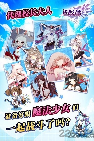 诺亚幻想oppo客户端