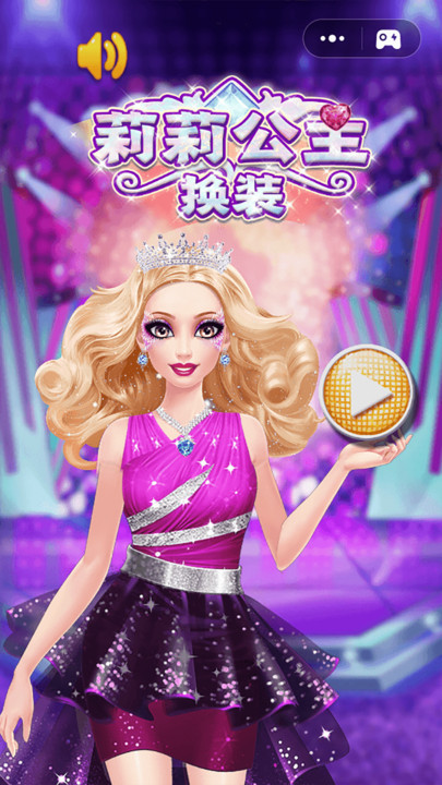 莉莉公主换装少女小游戏
