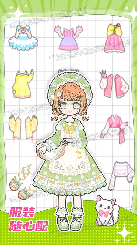 粉彩少女换装游戏