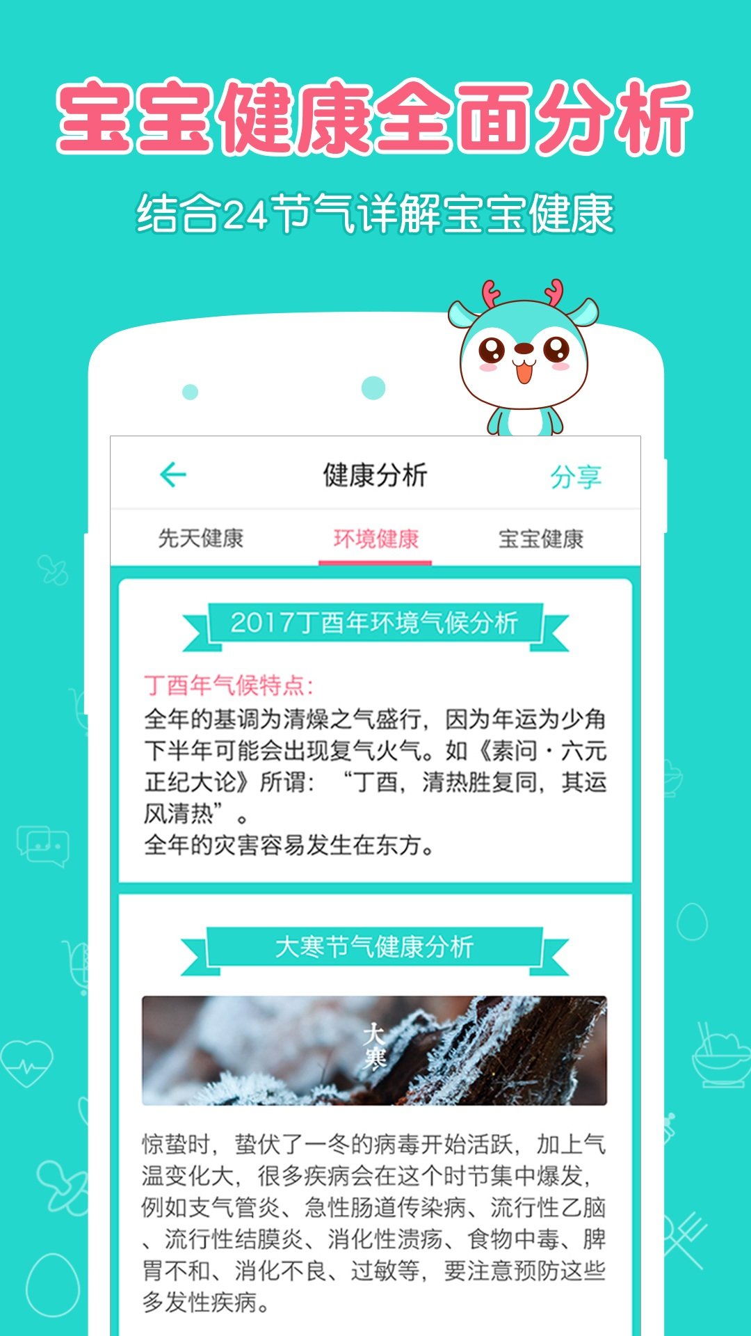 育儿辅食app下载
