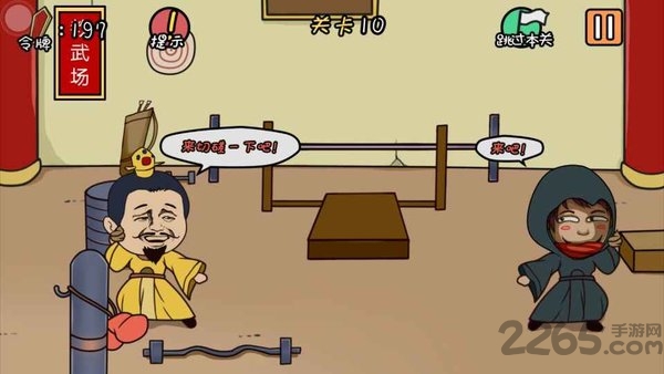 总有刁民想害朕游戏